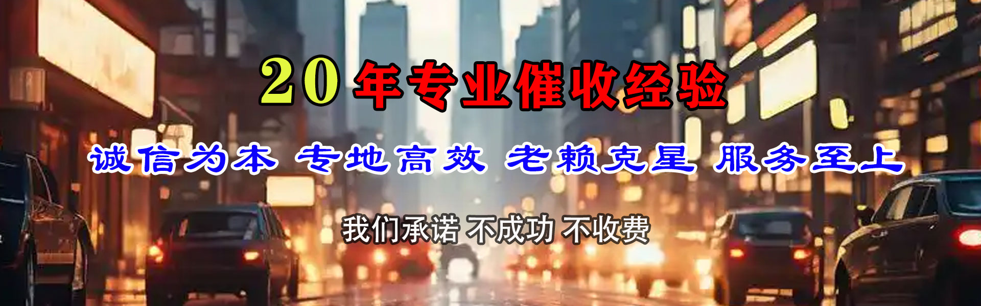 淮北讨债公司
